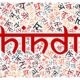Hindi Language, Significance, Necessity and Disparity - In Talks with Shreeniwas Tyagi